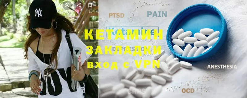 Кетамин ketamine  Горбатов 